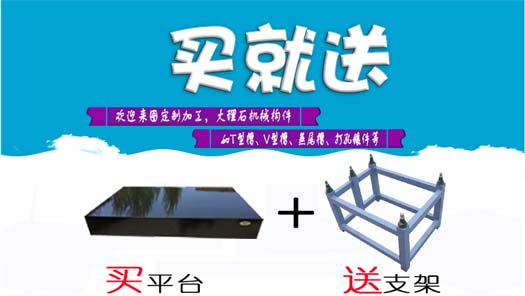 高校院校大學大理石平臺10000*5000*400