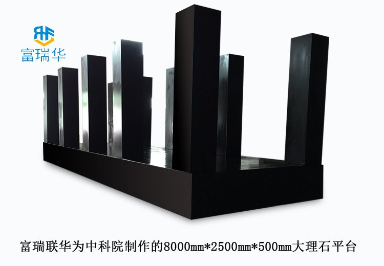 大理石平臺(tái)簡(jiǎn)單介紹,用于工業(yè)生產(chǎn)和實(shí)驗(yàn)測(cè)量的基礎(chǔ)材料 大理石平臺(tái)簡(jiǎn)單介紹,用于工業(yè)生產(chǎn)和實(shí)驗(yàn)測(cè)量的基礎(chǔ)材料