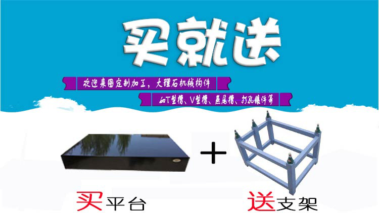精密檢測(cè)大理石平板